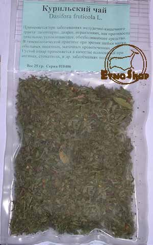 Курильский чай, пятилистник кустарниковый, лапчатка кустарниковая, дазифора  кустарниковая (Dasifora fruticola L.)